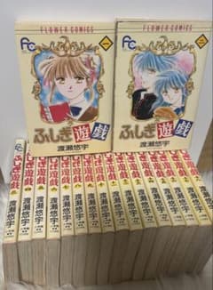 ふしぎ遊戯 全巻セット 全18巻 渡瀬悠宇 - メルカリ