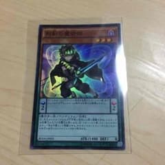 刻剣の魔術師のサムネイル