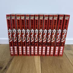 賭博堕天録カイジ 全巻セット 全巻初版 - メルカリ