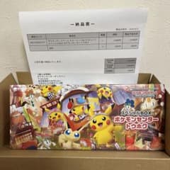 新品4月分未開封ポケモンセンター トウホク スペシャルBOX シュリンク