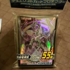 機械竜叛乱　公式スリーブのサムネイル