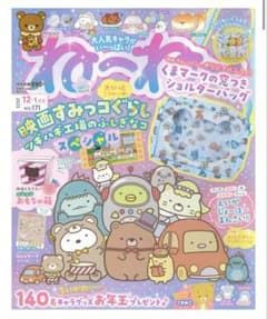 Sumikko Gurashi Bear Mark Window Shoulder Bag (Includes Bonus Item)