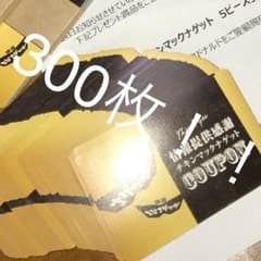 ナゲットのサムネイル