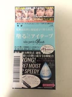 ❄️ゆき❄️様専用うるプチふたえ　アイプチのサムネイル