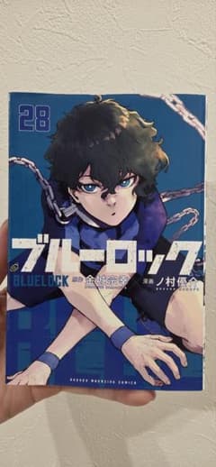 ブルーロック 28巻のサムネイル