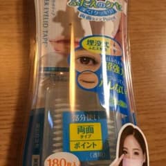 dup アイテープのサムネイル