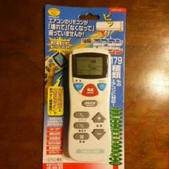 エアコン汎用リモコンのサムネイル