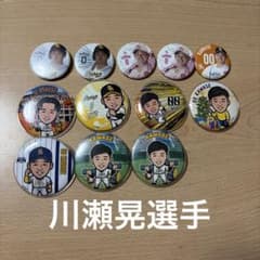 川瀬晃選手 若鷹ガチャ ソフトバンクホークス 缶バッジのサムネイル