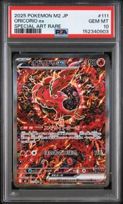 オドリドリex SAR MEGA 拡張パック インフェルノX PSA10 2枚 psa10オドリドリex SAR MEGA 拡張パック インフェルノX - メルカリ