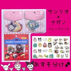 サンリオ　ロールシールまとめ売り　おすそ分け サンリオ ロールシールまとめ売り おすそ分け