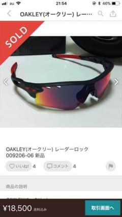 スポーツ サングラス OAKLEYのサムネイル
