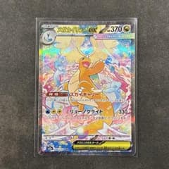【2枚セット希少魂抜けエラーカードセンタリング良】メガカイリューex ポケカ 【希少】魂抜け メガカイリューex SAR センタリング◎ - メルカリ
