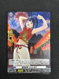 ヴァンガード 謹賀新春2026丙午【PR】{D-PR/1516} m29104262183_1.jpg?1772416577