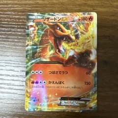 リザードンEX XYA メガバトルデッキ60 MリザードンEX 001/021のサムネイル