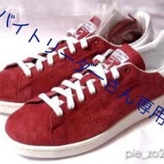 Stansmith スタンスミスのサムネイル