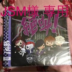 ペンタゴン 絶叫  新品未開封  通常盤 値下げ交渉ありですのサムネイル