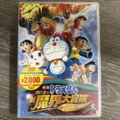 ※専用※ 購入前コメ必★再検品在庫確プロフ見★ 専用魔界大冒険、鉄人兵団セットのサムネイル