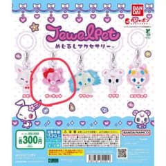 ジュエルペット めじるしアクセサリーふわふわ巾着セットのサムネイル
