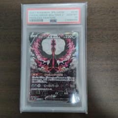 【PSA10】ガラルファイヤーV SR S5a 双璧のファイター 078/070のサムネイル