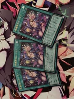 遊戯王　黒魔導のカーテン ウルトラ 3枚のサムネイル