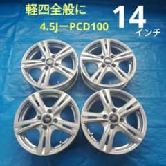 ☆軽四全般に☆14インチアルミホイール 4.5J－100－＋43 送料無料