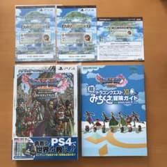ドラゴンクエスト11 過ぎ去りし時を求めて ガイドブック セットのサムネイル