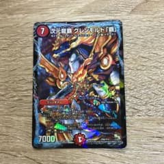 デュエマ デュエルマスターズ グレンモルト 覇のサムネイル