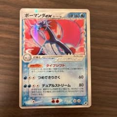 ポケモンカード ボーマンダex δ-デルタ種 022/068のサムネイル