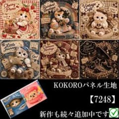 7248】 パネル生地 猫柄 ネコちゃんファッションショー KOKOROパネル