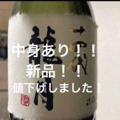 値下げしました！十四代 龍月のサムネイル
