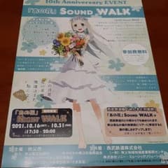 그 꽃 멘마 10주년 sound walk 플라이어 전단지
