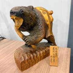 北海道 秀作手彫り熊 堀井清美作 鮭背負い熊 m29111172307_1.jpg?1782802837