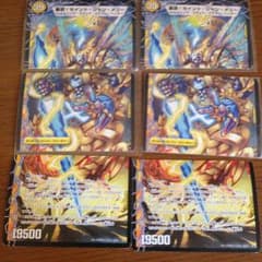 デュエルマスターズ デッキのサムネイル