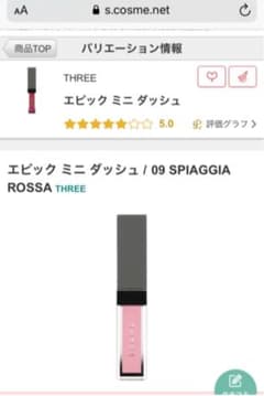 three エピック　ミニダッシュ　09のサムネイル