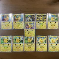 （30th）ポケモンカード ピカチュウ 11枚セットのサムネイル