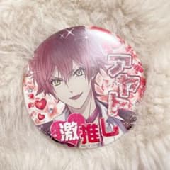 diabolik lovers ディアラバ 逆巻アヤト 激推し 缶バッジ 希少 diabolik lovers ディアラバ逆巻アヤト激推し缶バッジ希少|mercari