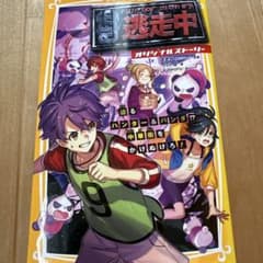 Run for Money 逃走中のサムネイル