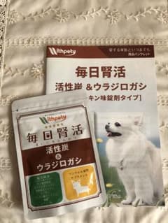 毎日腎活　犬用（新品　未使用）のサムネイル