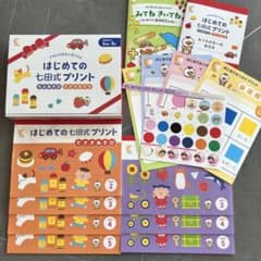 はじめての七田式プリント ちえあそび てさきあそび 知育 幼児 - メルカリ