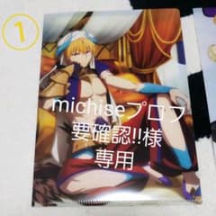 2019年10月発売 パッシュ 付録 Fateのサムネイル