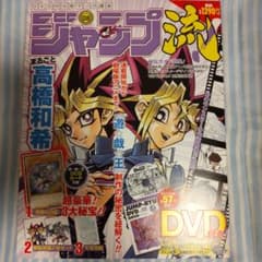 ジャンプ流　vol.8 高橋和希　遊戯王　カード等未開封のサムネイル
