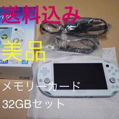 PSVita メモリーカード32GBセットのサムネイル
