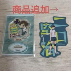 ハイキュー 二口堅治 アクリルスタンド ステッカー セットのサムネイル