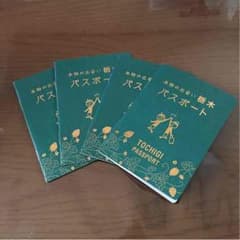 栃木県内 旅行にのサムネイル