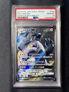PSA10 ルギアGX SR 超爆インパクト 100/095 ポケモンカード - メルカリ