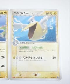 ペリッパーδ PROMO PCG-Pプロモカード 140/154 ペリッパーδ PROMO PCG-Pプロモカード 140/PCG-P デルタ種 - メルカリ