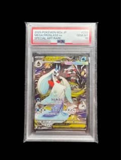 メガユキメノコex SAR MEGAドリーム PSA10 ポケモンカード - メルカリ