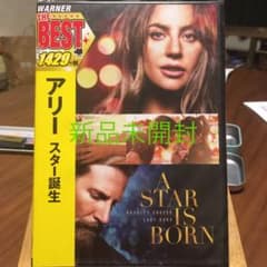 新品☆アリー スター誕生('18米)DVDのサムネイル
