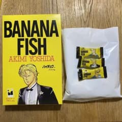 バナナフィッシュ　ハイチュウ未開封のサムネイル