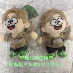 ❤︎週末限定お値引き中♡新品未使用♡松島聡くん ぬい2コセット